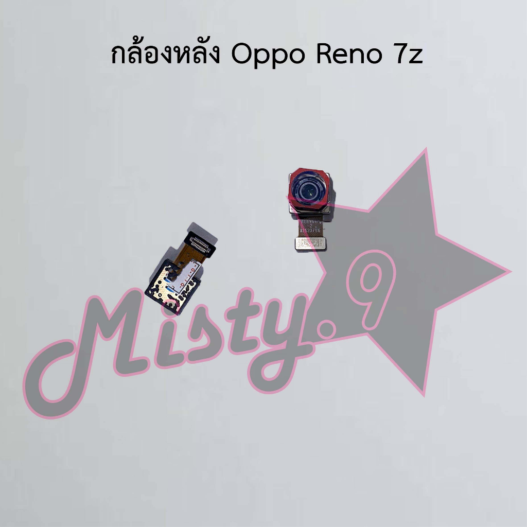 กล้องหลังโทรศัพท์ [Rear Camera] Oppo Reno 7 5G,Reno 7z