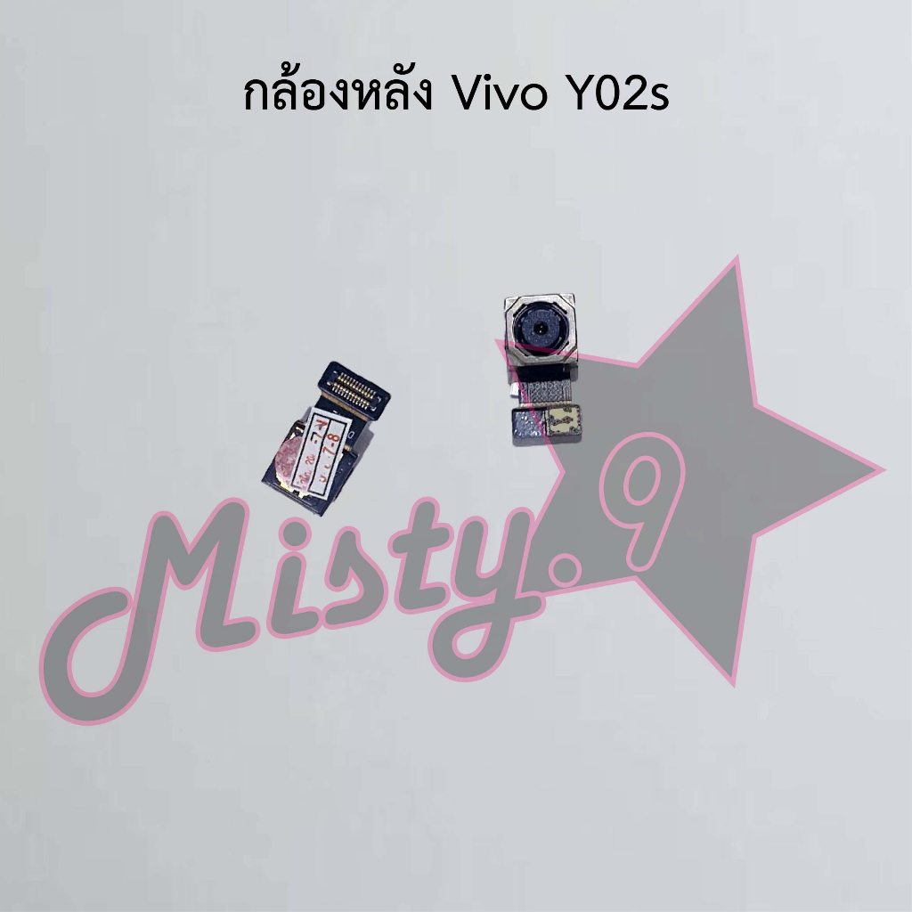กล้องหลังโทรศัพท์ [Rear Camera] Vivo Y02s,Y02T