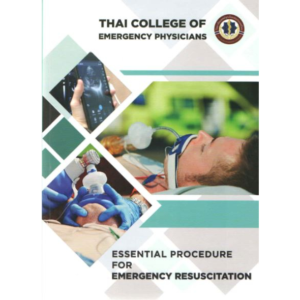 [หนังสือ] Essential Procedure for Emergency Resuscitation ตำรา แพทยศาสตร์ เวชศาสตร์ฉุกเฉิน prehospit