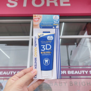 🛍ขายดี 💥ยาสีฟันสมุนไพร 3D plus