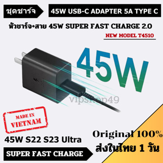 ส่งในไทย 1 วัน Samsung 45W EP-T4510 PD GAN SUPER FAST 2.0 45W ชุดชาร์จ สำหรับมือถือ Samsung S22 Ultra S23 Ultra