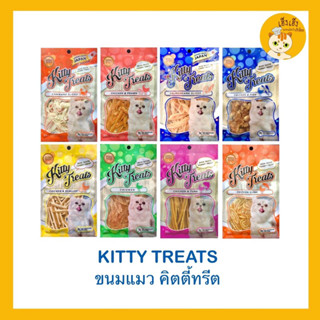 KITTY TREATS คิตตี้ทรีท 💕Cataholic แค็ทอะโฮลิค💕 ขนมแมว