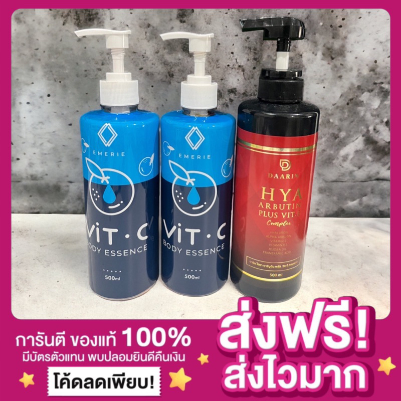 [ส่งไว ของแท้ ]วิตซีพัชชา โลชั่นทาตัว วิตซีวิเวียนเน่ เซรั่มวิตซี หงษ์พัชชาโลชั่นพัชชา วิตซีพัดชา วิตามินซี Vit C Body