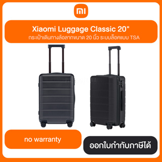 Xiaomi Luggage Classic 20" BK Black สีดำ สินค้าแท้จากศูนย์ไทย
