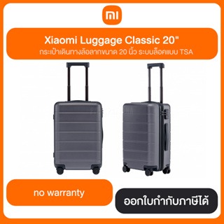 Xiaomi Luggage Classic 20" Grey สีเทา สินค้าแท้จากศูนย์ไทย