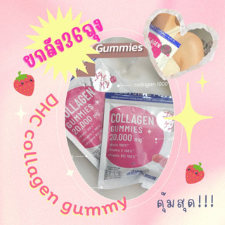 Bestural x DHC Collagen Gummy ((พร้อมส่ง)) ยกลัง 36ถุง