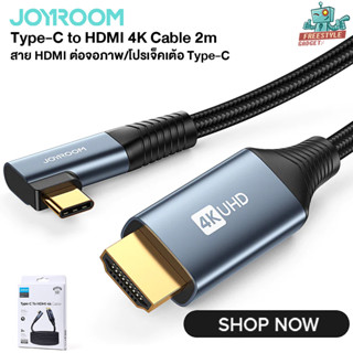 JOYROOM SY-20C1 Type-C To Hdmi 4K Cable - สายต่อมือถือเข้าทีวี โปรเจ็คเต้อ