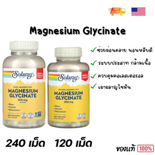 พร้อมส่ง 🇺🇸 Solaray, High Absorption Magnesium Glycinate 350 mg 120 vegcaps