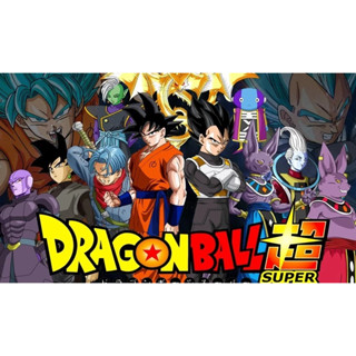 ดราก้อนบอล ซูเปอร์ / Dragon Ball Super พากษ์ไทย 720p แฟลชไดร์ Flash Drive Micro SD เล่นกับคอมพิวเตอร์ มือถือ แท็บเล็ต