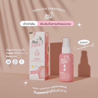 {ไลฟ์สด2ทุ่ม ลด50%}💦 🍑สเปรย์เชอพีช เสปรย์น้ำแร่กันแดด Sherpeach Mineral Spray Spf30 PA+++