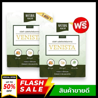 (1 แถม 1) Venista Detox เวนิสต้า ผลิตภัณฑ์อาหารเสริมควบคุมน้ำหนัก พุงยุบ หุ่นบาง   #venistadetox #เวนิสต้าดีท็อกซ์