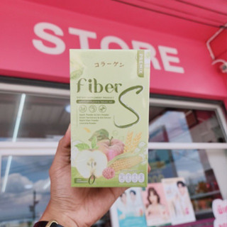 ไฟเบอร์เอส fiber s ไฟเบอร์คนรักสุขภาพ