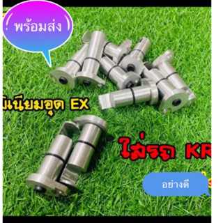 มิเนียม สำหรับอุดEX สำหรับรถKR สินค้าอย่างดี มิเนียมแข็งๆ มีจัดส่งปลายทาง