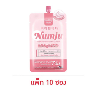 Numju วิตามินไวท์เทนนิ่ง โลชั่น25 กรัม(แพ็ค10 ซอง)