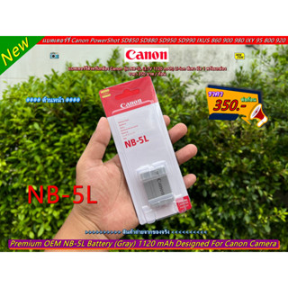 แบตเตอร์รี่ Canon รุ่น NB-5L Canon Powershot S100 S110 / SX230 HS SX210 IS SD790 IS / SX200 IS / SD800 IS / SD850 IS