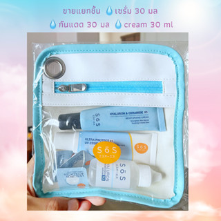 ขายแยกชิ้นราคาพิเศษ SOS Hyaluron Serum/กันแดด/ครีม