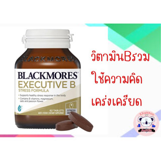 Blackmores Executive B Vitamin B Stress Support 28,62,160 เม็ด(พร้อมส่ง)