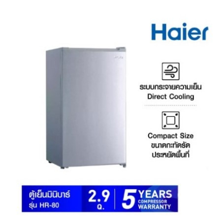พร้อมส่ง❤️ สินค้าใหม่ เกรด B มีตำหนิ Haier ตู้เย็นมินิบาร์ ความจุ 2.8 คิว รุ่น HR-80 / CANDY R9CRFD1OL ความจุ 2.9 คิว