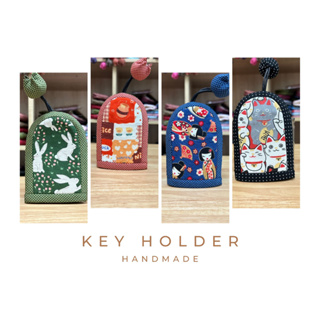 K003 ที่เก็บกุญแจทรงระฆัง ep.1 ขนาด7.5x11ซม. ที่ครอบกุญแจ แฮนด์เมด key cover , key holder พวงกุญแจ