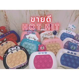 Pop it รวมรุ่นHOTHITขายดี ฟรีถ่าน ฟรีสติ๊กเกอร์