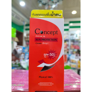 Concept Sun Protection Cream Beige กันแดดรองพื้นน้ำตบ SPF 50 PA+++ ขนาด 15 กรัม