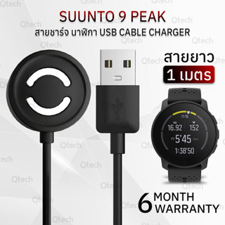 9Gadget - สายชาร์จ Suunto 9 Peak สายชาร์ท นาฬิกา สายนาฬิกา เคส กระจก ฟิล์มกันรอย - Replacement Data Charging Cable Suunto 9 Peak