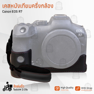 9Gadget - เคสกล้อง Canon EOS R7 เปิดช่องแบตได้ ฮาฟเคส เคส หนัง กระเป๋ากล้อง อุปกรณ์กล้อง กันกระแทก PU Leather Half Case Bag Cover for Half Case Canon EOS R7 Digital Camera