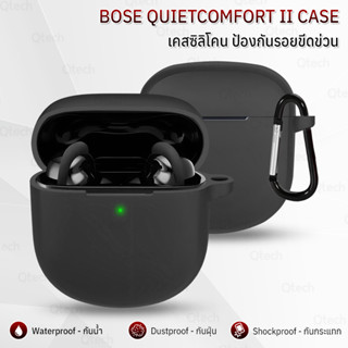 9Gadget - เคสกันรอย Bose QuietComfort II พร้อมห่วงคล้อง เคส เคสกันกระแทก ซิลิโคน เคสหูฟัง สายคล้องคอ หูฟังไร้สาย หูฟังบลูทูธ หูฟัง - Earphone Case Soft Silicone Anti-Slip