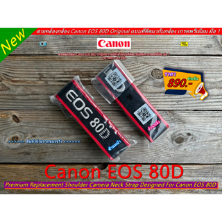 สายคล้องกล้อง Canon 80D Original งานปักโลโก้แบบที่ติดมากับกล้อง เกรดพรีเมี่ยม มือ 1