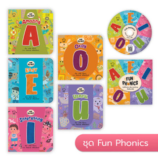 Pass Education- หนังสือ ชุด Fun Phonics