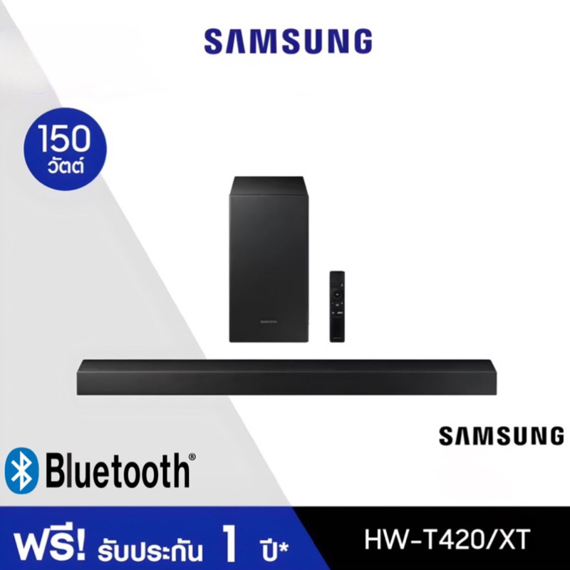 Samsung ซัมซุง ซาวด์บาร์ รุ่น HW-T420 รับประกันศูนย์ซัมซุง1ปี