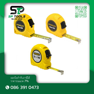 STANLEY 30-486N,30-496N,30-456N ตลับเมตร GLOBAL TAPE 3 เมตร 5 เมตร 8 เมตร / STHT30496-180TH