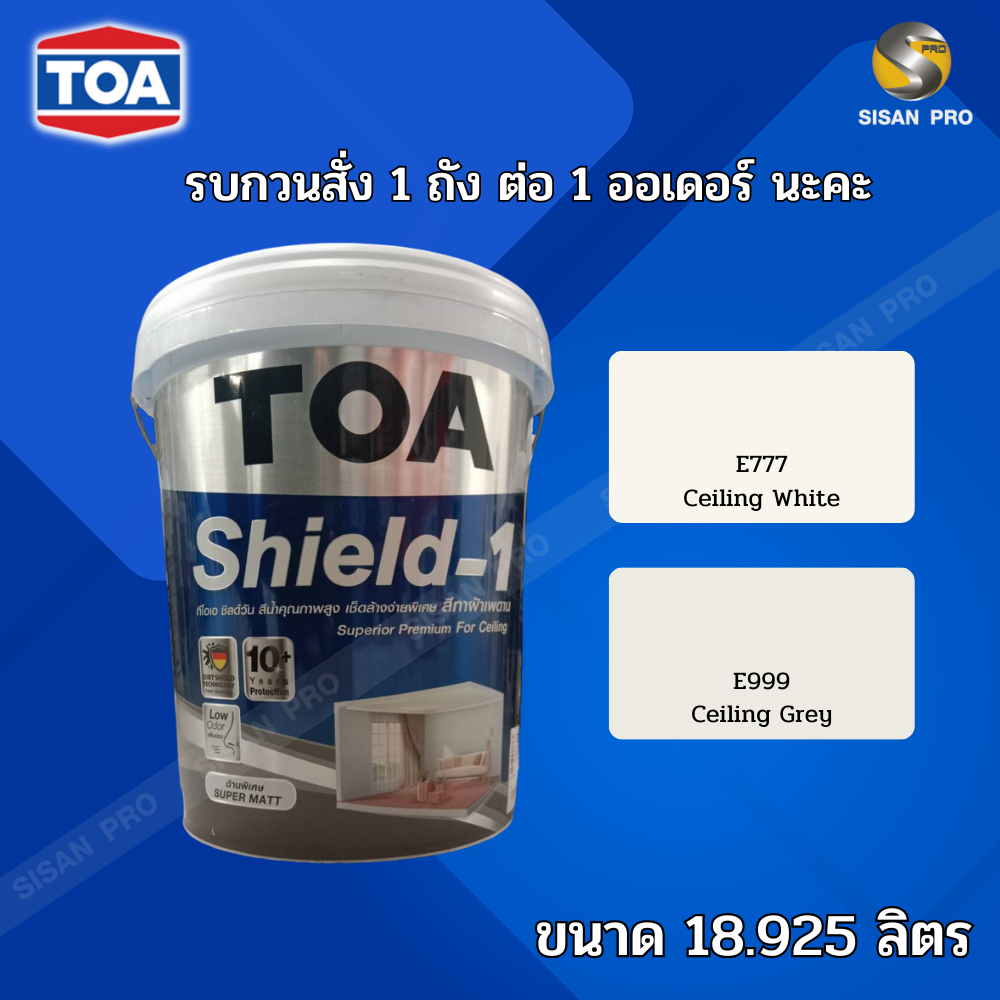 TOA Shield One Acrylic Paint for ceiling ทีโอเอ ชิลด์ วัน สีน้ำอะคริลิก สำหรับทาฝ้าเพดาน 18.925 ลิตร