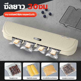 MEIGOO เครื่องซีลสูญญากาศ กำลังดูดสูงเครื่องซีลถุง 120W แถมฟรีถุง 10ใบ Vacuum Sealer