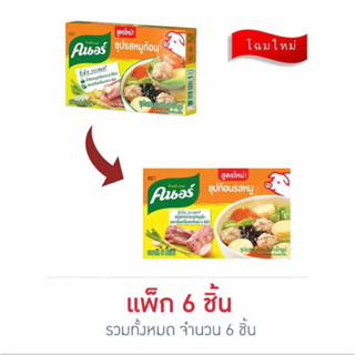 คนอร์ซุปก้อน หมู/ไก่ 80 กรัม (แพ็ค6)