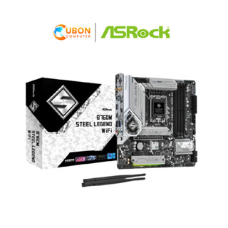 MAINBOARD (เมนบอร์ด) LGA1700 ASROCK B760M STEEL LEGEND WIFI DDR5 ประกันศูนย์ 3 ปี