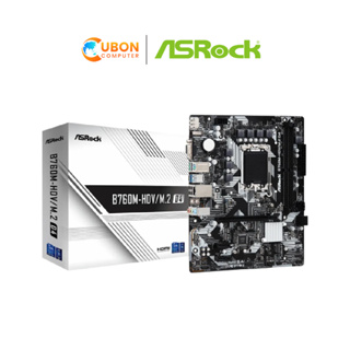 MAINBOARD (เมนบอร์ด) LGA1700 ASROCK B760M-HDV M.2 DDR4 ประกันศูนย์ 3 ปี