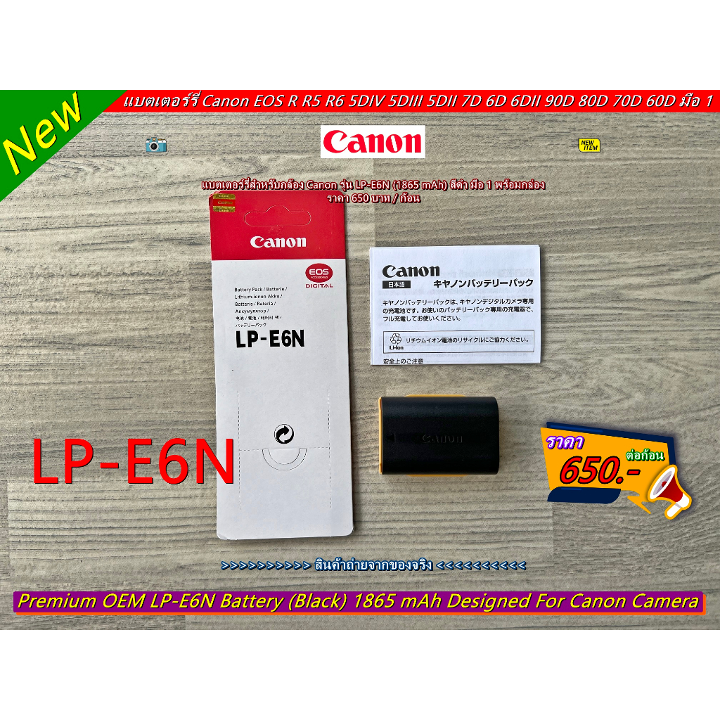 Battery Canon LP-E6N ปี 2023 EOS R EOS R5 EOS R6 5DS 5DSR 5Dmk4 5Dmk 5Dmk2 7Dmk2 7D 6Dmk2 6D 80D 90D