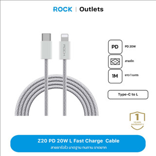 ROCK Z20 PD 20W Type-C to L สายถัก Cable (1M) For iP14/13/12 Series  480Mbps  ยาว 1 ม มาตรฐาน ทนทาน ขาดยาก