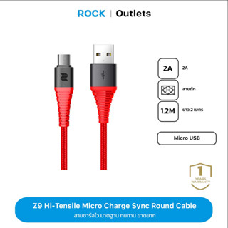 rock space Z9 Quick Charging Cable USB-A/Micro Fast Charge (1.2M)  สายถัก ไม่พันกัน ชาร์จเร็ว สำหรับมือถือที่ใช้