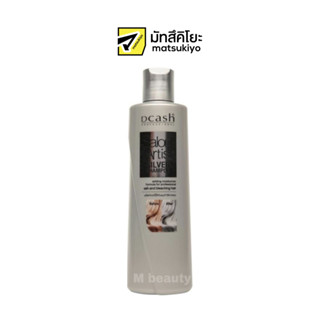 D cash Professional Salon Artist Silver Shampoo 200ml. ดีแคชโปรเฟสชั่นนอลซาลอนอาร์ตติสท์ซิลเวอร์แชมพู 200มล
