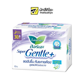 Laurier Sanitary Super Gentle Plus Night Wings 30cm. 12pcs. ลอรีเอะผ้าอนามัยซูเปอร์เจนเทิลพลัสกลางคืนมีปีก 30ซม. 12ชิ้น