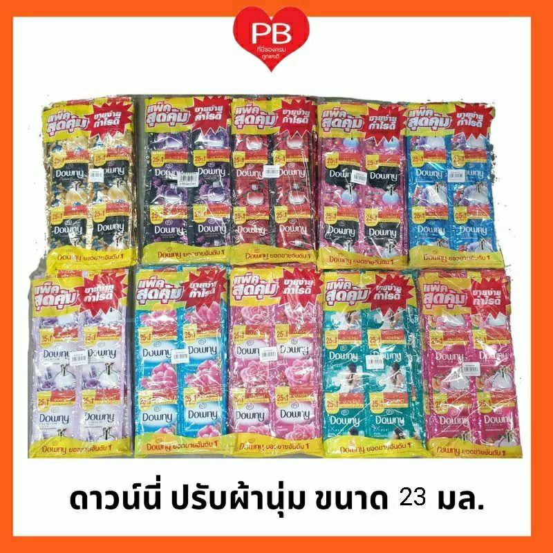 🔥ส่งเร็ว•ของแท้•ใหม่🔥Downy ดาวน์นี่ ปรับผ้านุ่ม น้ำยาปรับผ้านุ่มดาวน์นี่ 20 - 23 มล.(แพ็ค 24 ซอง) ล็อตใหม่ ถูกสุด