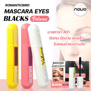 มาสคาร่าสีดำ Mascara Blacks volume Romantic Bird no. R6641A / R6641B / R6641C ติดทนปัดง่าย แห้งเร็ว ไม่แพนด้าระหว่างวัน