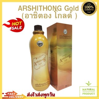 ARSHITHONG Gold (อาชิตอง โกลด์ ) 750 cc