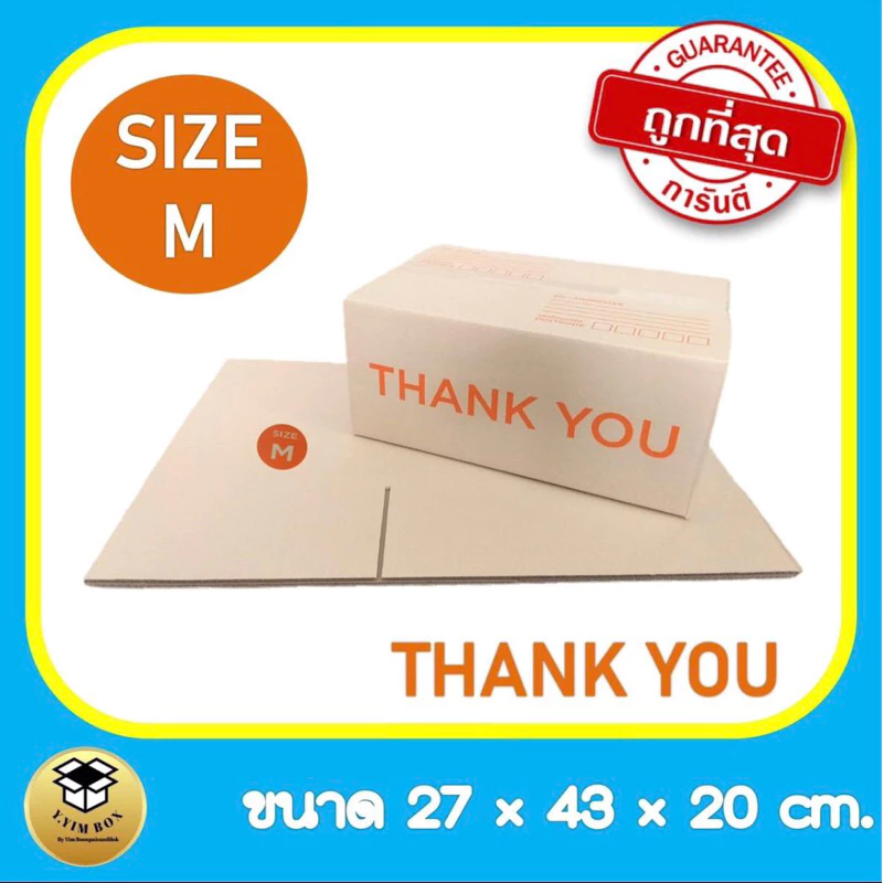 กล่องพัสดุ thankyou ขนาด M สีส้มสดใส หนา แข็งแรง โทนสีคลาสสิคสดใส ยกระดับให้กับสินค้า
