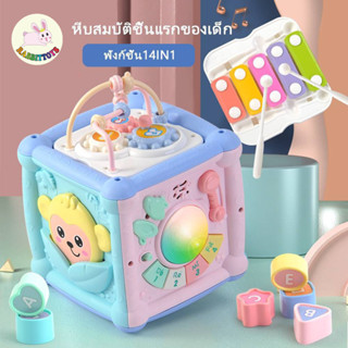 Rabbittoys กล่องกิจกรรม กล่องกิจกรรม6ด้านหน้าน้องลิงสุดน่ารัก รุ่น 612