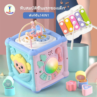 Itima56 กล่องกิจกรรมเด็ก ของเล่นเด็ก 6 ด้าน แสนสนุก รุ่น 612