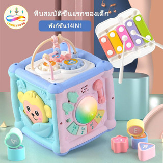 Luckkytoys กล่องกิจกรรมเด็ก กล่องกิจกรรมของเล่น รุ่น 612