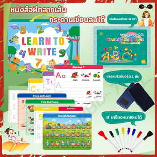 หนังสือฝึกลากเส้น สมุดฝึกเขียนลบได้ เล่มใหญ่ ฝึกได้ตั้งแต่ 2-6 ขวบ สมุดฝึกลากเส้นต่อจุด ระบายสี เสริมพัฒนาการ เด็ก